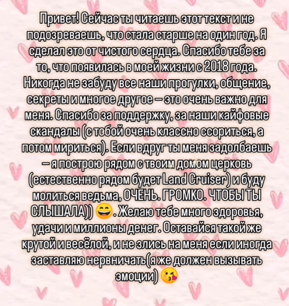 Поздравление